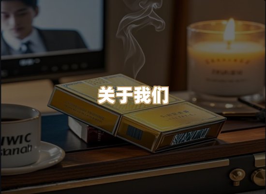 关于蓝谷香烟批发